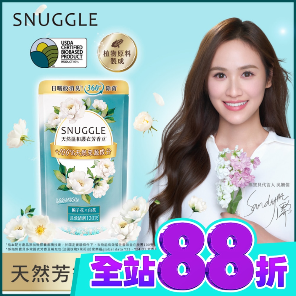 熊寶貝多效護衣芳香豆 梔子花X白茶補充包 300ML image