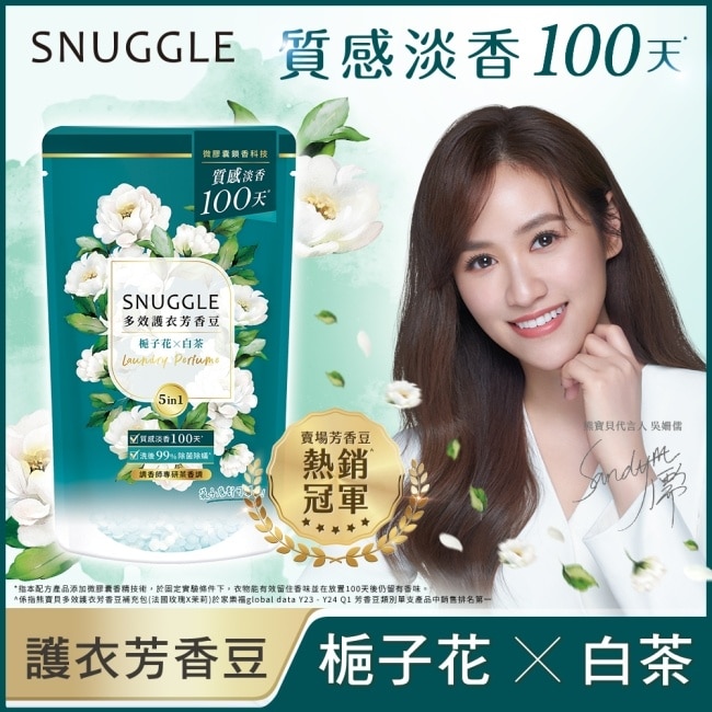 熊寶貝多效護衣芳香豆-梔子花X白茶補充包 300ML
