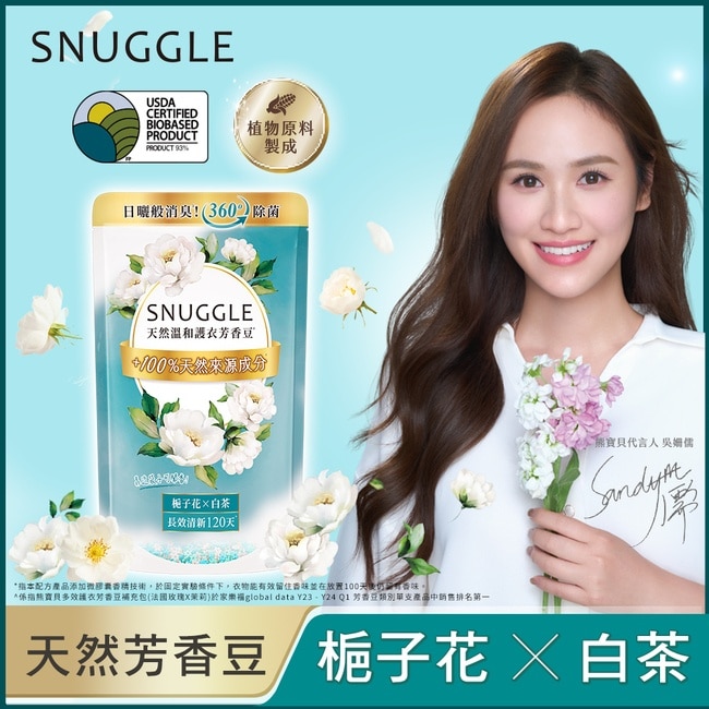 熊寶貝多效護衣芳香豆-梔子花X白茶補充包 300ML