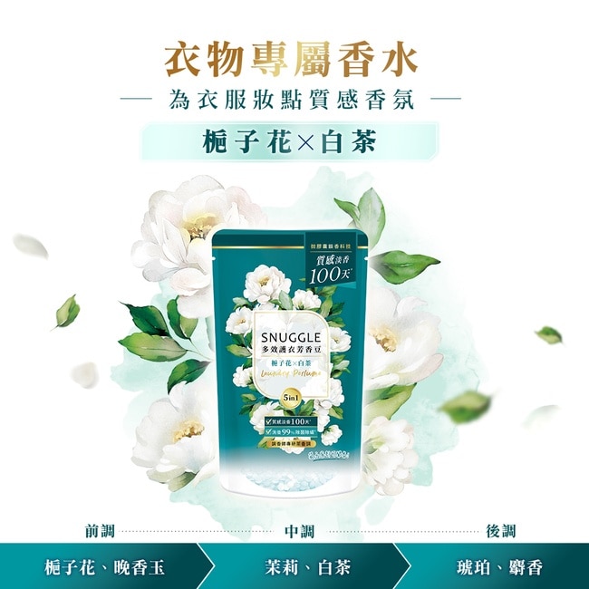 熊寶貝多效護衣芳香豆-梔子花X白茶補充包 300ML