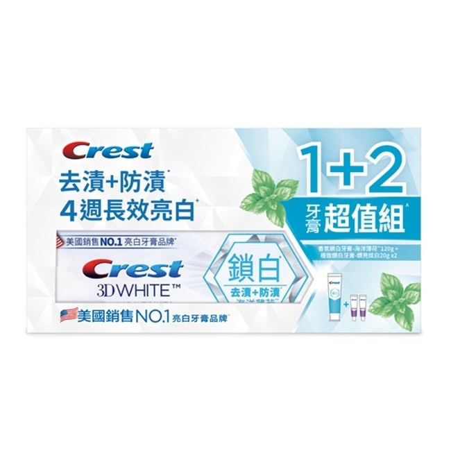 Crest海洋薄荷牙膏超值組(海洋薄荷120g *1 +  極致鑽白牙膏-鑽亮炫白20g *2 )