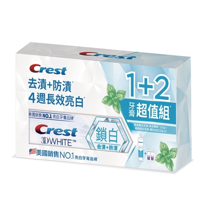 Crest海洋薄荷牙膏超值組(海洋薄荷120g *1 +  極致鑽白牙膏-鑽亮炫白20g *2 )