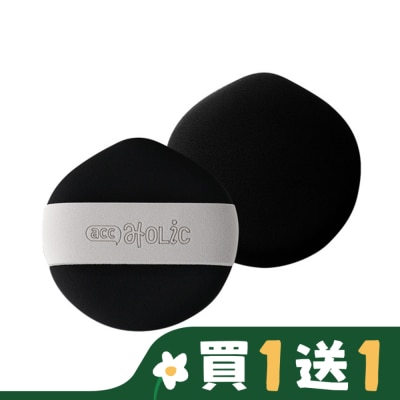 ACC.HOLIC ACC.HOLIC 盾牌雙面舒芙蕾粉撲 AA05