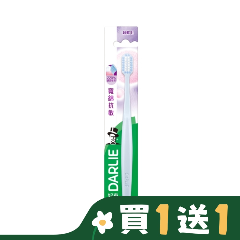 Darlie 好來 DARLIE好來寬綿抗敏牙刷單入
