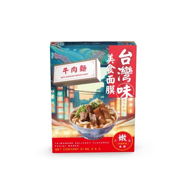 天天美麗台灣味美食面膜-牛肉麵