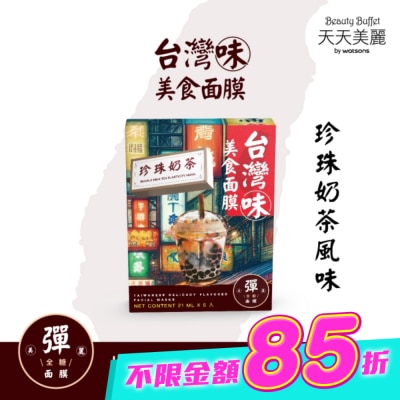 Beauty Buffet 天天美麗 - 天天美麗台灣味美食面膜-珍珠奶茶 5入 image