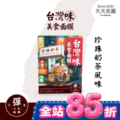 Beauty Buffet 天天美麗 - 天天美麗台灣味美食面膜-珍珠奶茶 5入 image