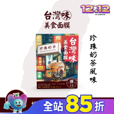 Beauty Buffet 天天美麗 天天美麗台灣味美食面膜-珍珠奶茶 5入