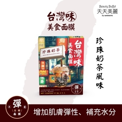 Beauty Buffet 天天美麗 天天美麗台灣味美食面膜-珍珠奶茶 5入
