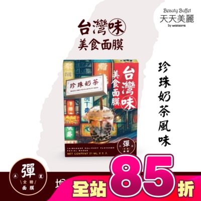 Beauty Buffet 天天美麗 - 天天美麗台灣味美食面膜-珍珠奶茶 5入