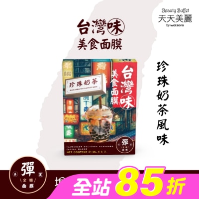 Beauty Buffet 天天美麗 - 天天美麗台灣味美食面膜-珍珠奶茶 5入