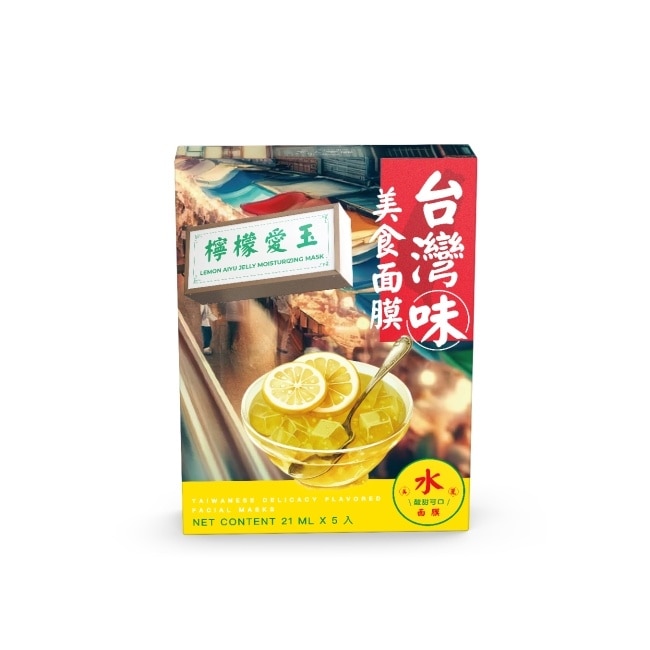 天天美麗台灣味美食面膜-檸檬愛玉