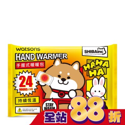 Watsons 屈臣氏 - 屈臣氏24小時手握式暖暖包10包入(柴犬)