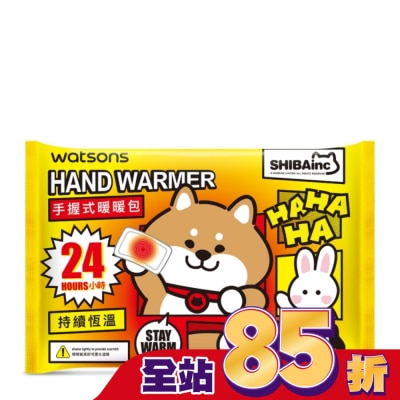Watsons 屈臣氏 - 屈臣氏24小時手握式暖暖包10包入(柴犬)