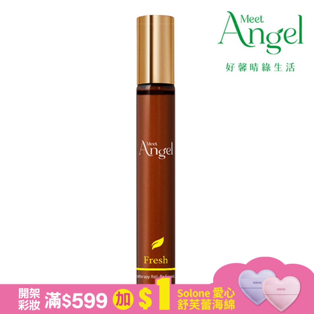 MeetAngel清新活力隨身芳療滾珠精油 10ml