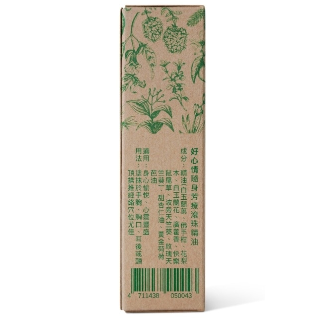 MeetAngel好心情隨身芳療滾珠精油 10ml