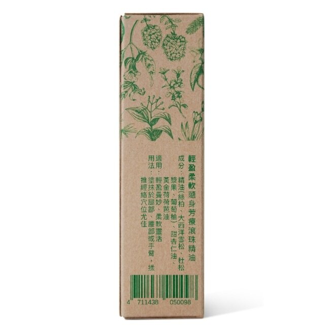 MeetAngel輕盈柔軟隨身芳療滾珠精油 10ml