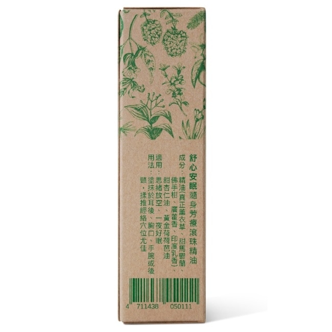 MeetAngel舒心安眠隨身芳療滾珠精油 10ml image