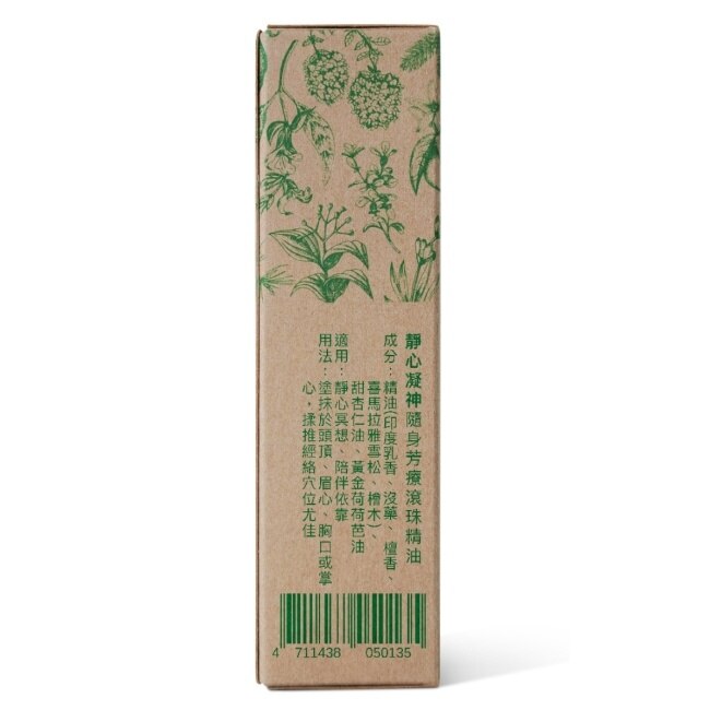 MeetAngel靜心凝神隨身芳療滾珠精油 10ml image