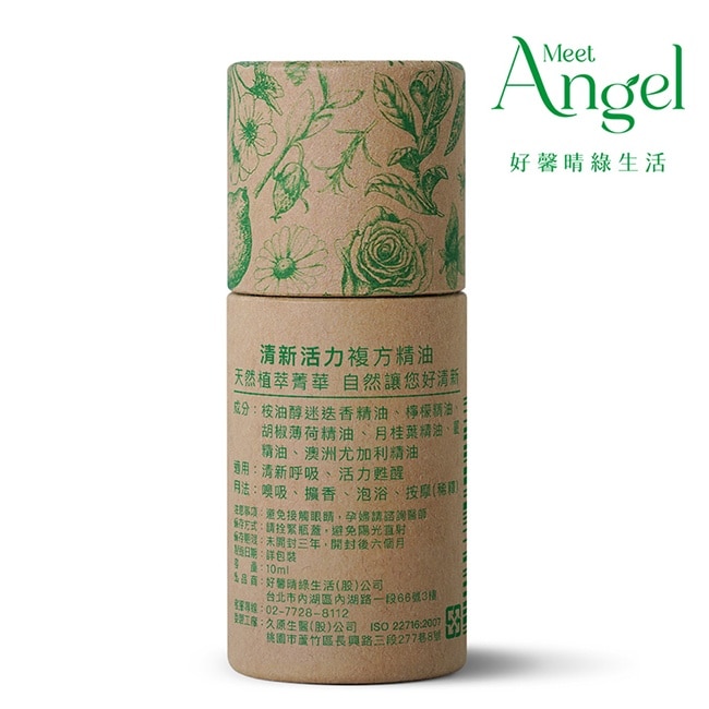 MeetAngel清心活力複方精油 10ml