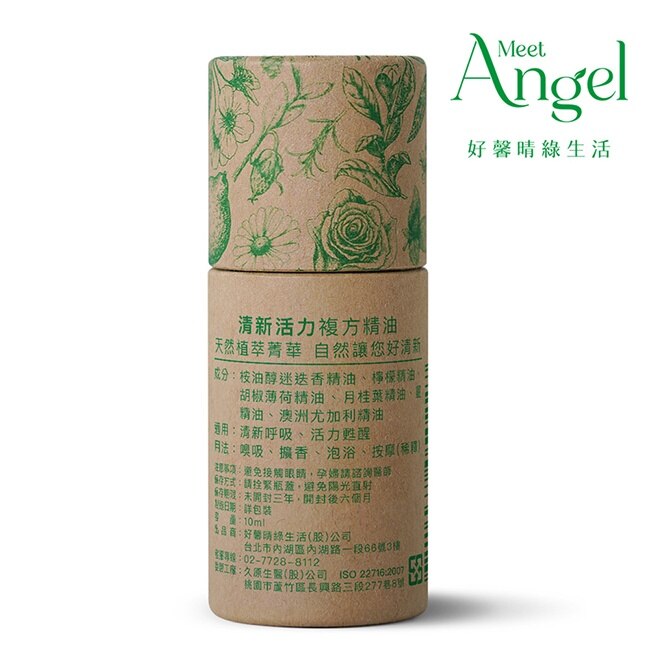MeetAngel清新活力複方精油 10ml image