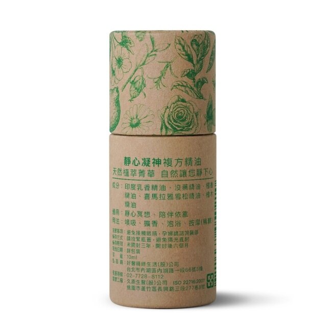 MeetAngel防護淨化複方精油 10ml image