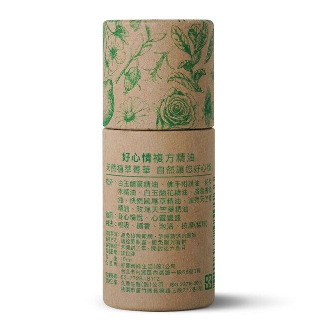 MeetAngel好心情複方精油 10ml image