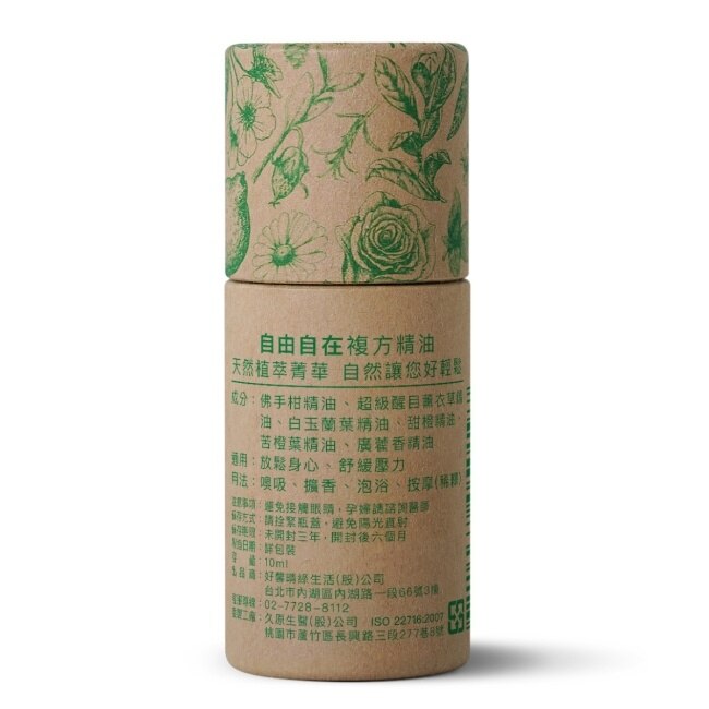 MeetAngel自由自在複方精油 10ml image