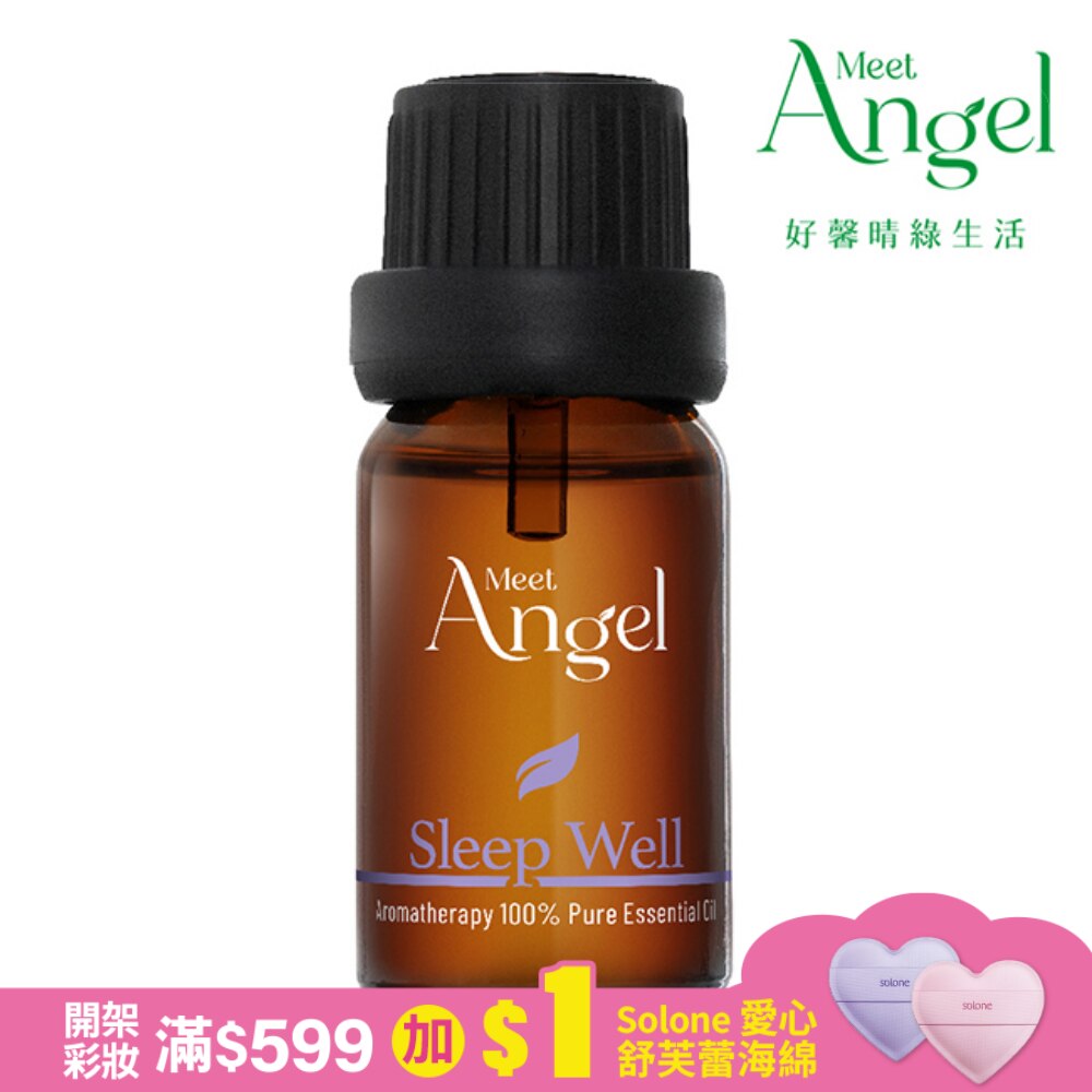 MeetAngel舒心安眠複方精油 10ml