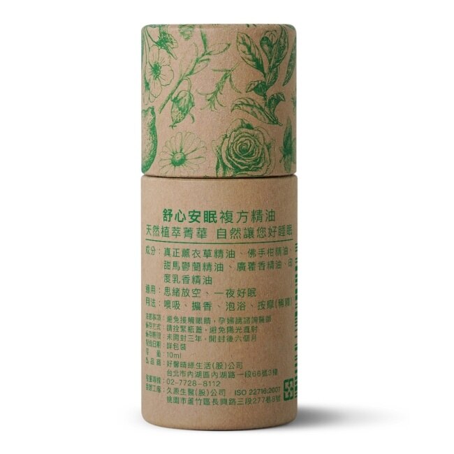 MeetAngel舒心安眠複方精油 10ml image