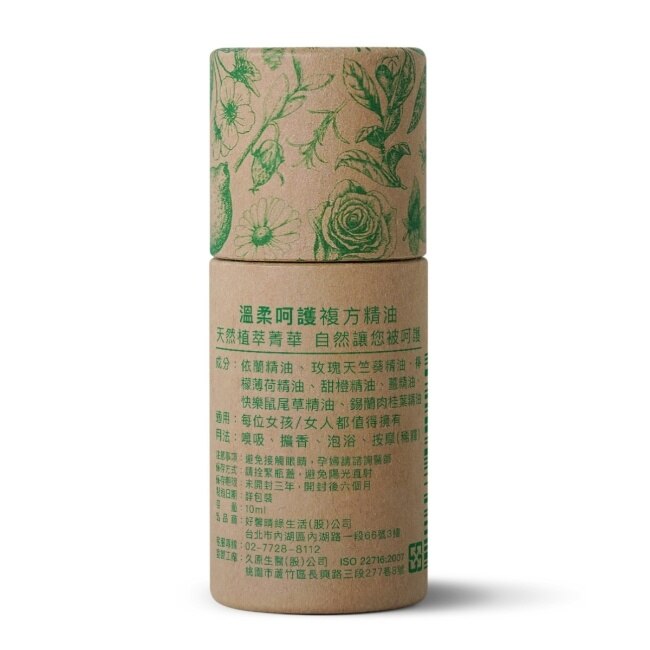 MeetAngel溫柔呵護複方精油 10ml image