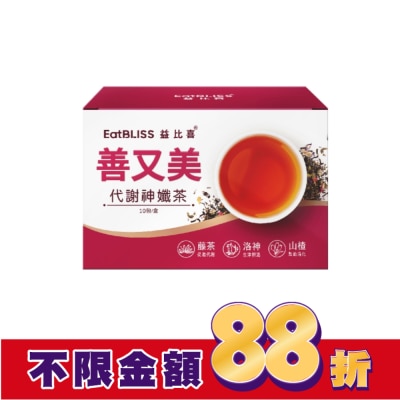 益比喜 EatBLISS 【EatBLISS益比喜】善又美代謝神孅茶(10包/盒)