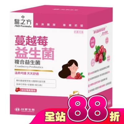 MD Formula - 台塑生醫 醫之方 蔓越莓益生菌(30包)