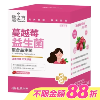 MD Formula - 台塑生醫 醫之方 蔓越莓益生菌(30包) image