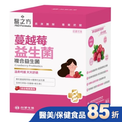 MD Formula 台塑生醫 醫之方 蔓越莓益生菌(30包)