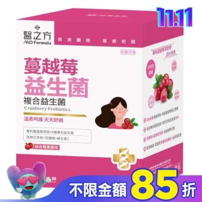 MDFORMULA 台塑生醫 醫之方 蔓越莓益生菌(30包)