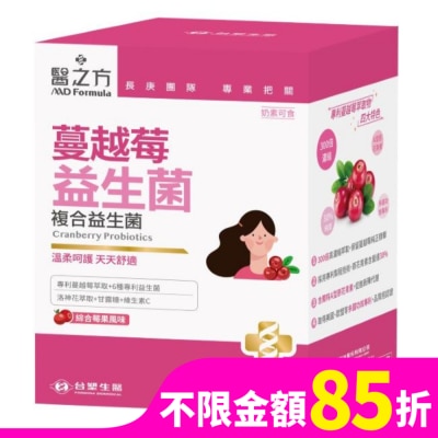 MDFORMULA 台塑生醫 醫之方 蔓越莓益生菌(30包)