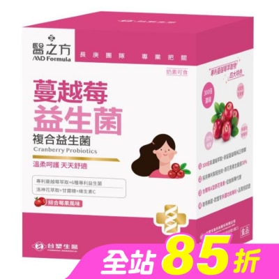 MD Formula - 台塑生醫 醫之方 蔓越莓益生菌(30包)