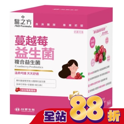 MD Formula 台塑生醫 醫之方 蔓越莓益生菌(30包)