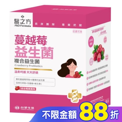 MDFORMULA 台塑生醫 醫之方 蔓越莓益生菌(30包)
