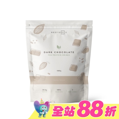 Body Goals - BODY GOALS全素多效豌豆蛋白飲-醇黑可可1.86KG