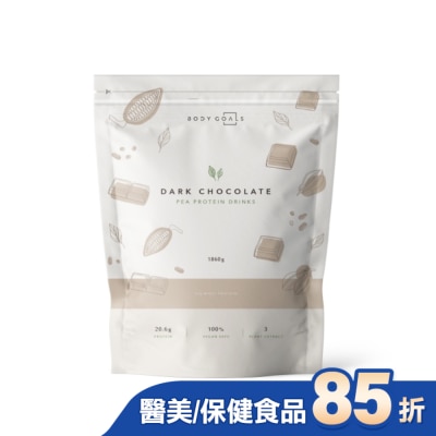 Body Goals - BODY GOALS全素多效豌豆蛋白飲-醇黑可可1.86KG