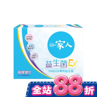 一家人 - 一家人益生菌EX30入 image