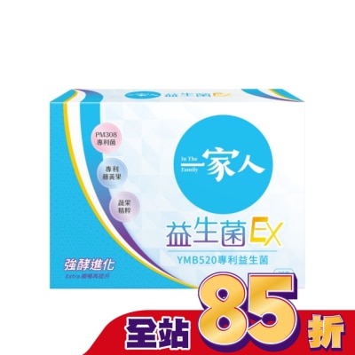 一家人 一家人益生菌EX30入