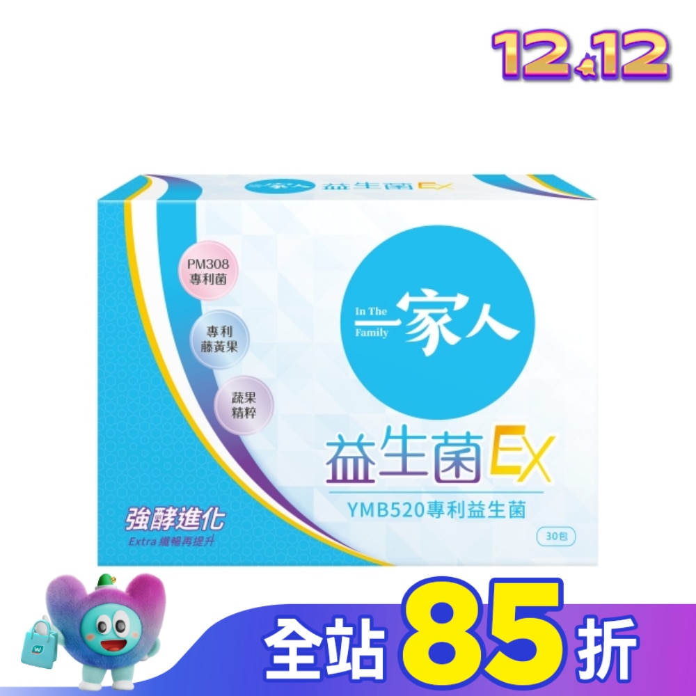 一家人益生菌EX30入