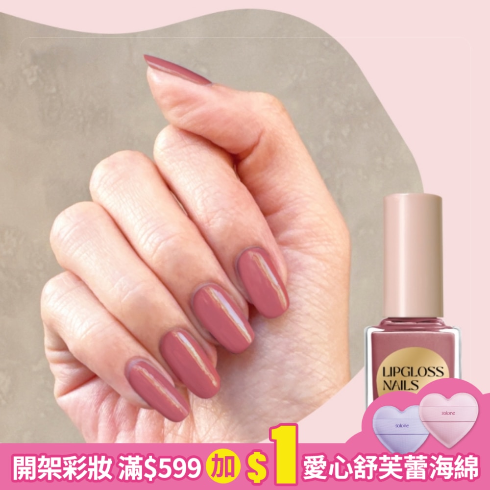 COLOUR FANCIER 唇蜜感指甲油 (煙燻玫瑰) (12mL) CN-02