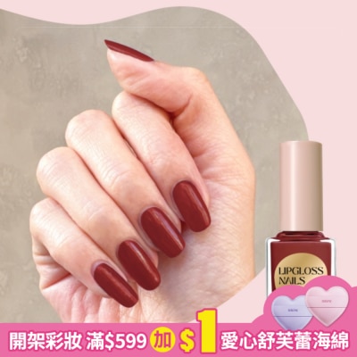 colour fancier COLOUR FANCIER 唇蜜感指甲油 (煙燻莓果) (12mL) CN-03
