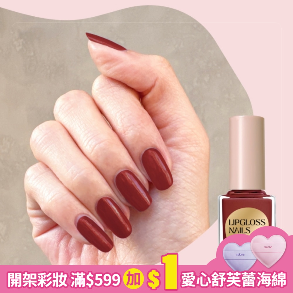 COLOUR FANCIER 唇蜜感指甲油 (煙燻莓果) (12mL) CN-03