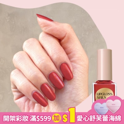 colour fancier COLOUR FANCIER 唇蜜感指甲油 (甜潤果紅) (12mL) CN-04