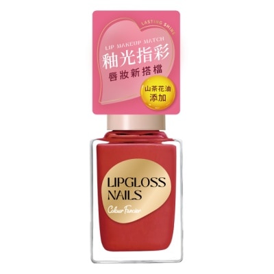 COLOURFANCIER COLOUR FANCIER 唇蜜感指甲油 (甜潤果紅) (12mL) CN-04